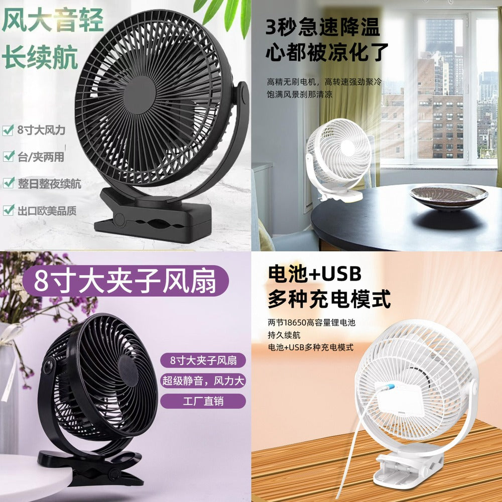 8-Inch Portable Clip Fan β Strong Wind, Zero Noise!