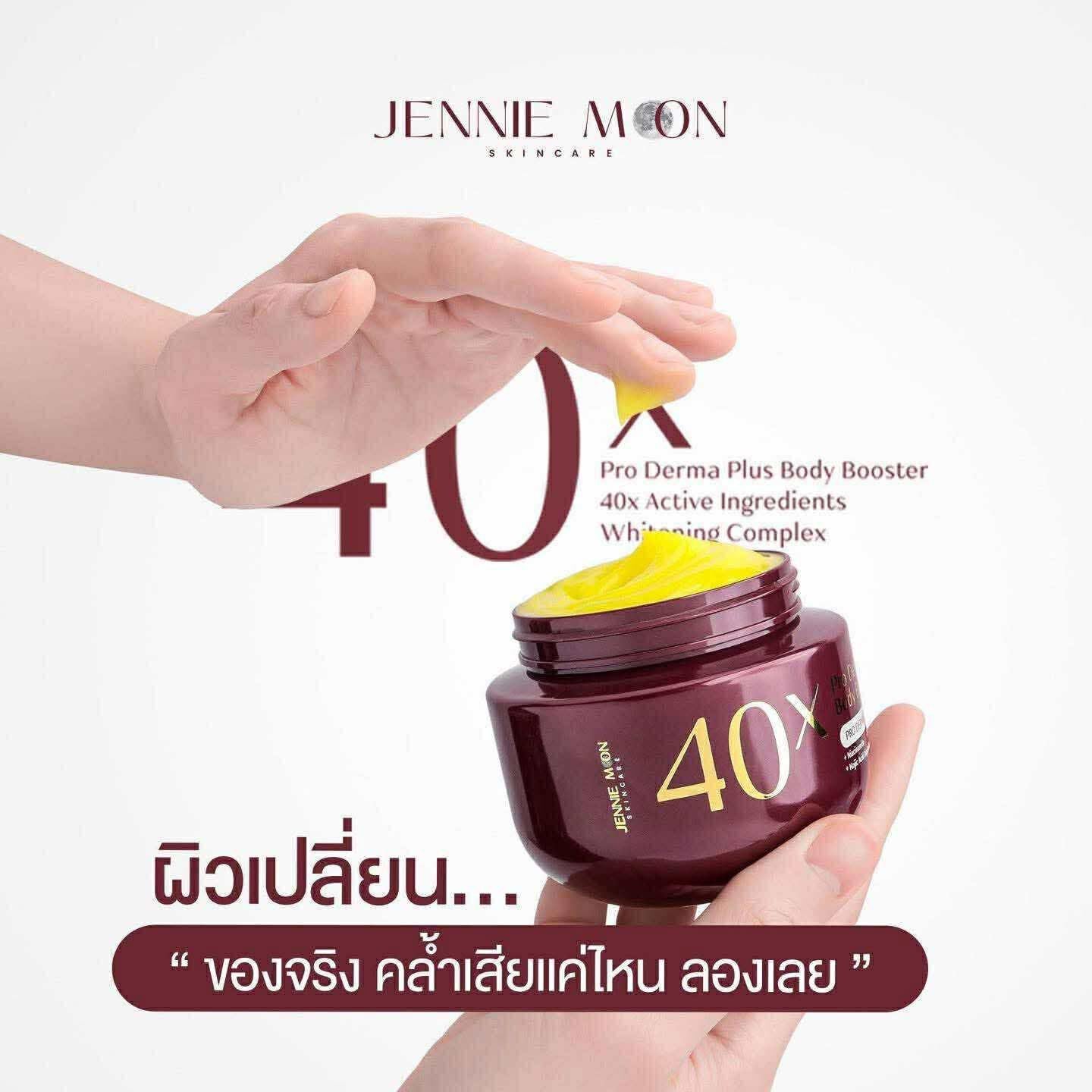 Jennie Moon 40X Pro Derma Plus Body Booster